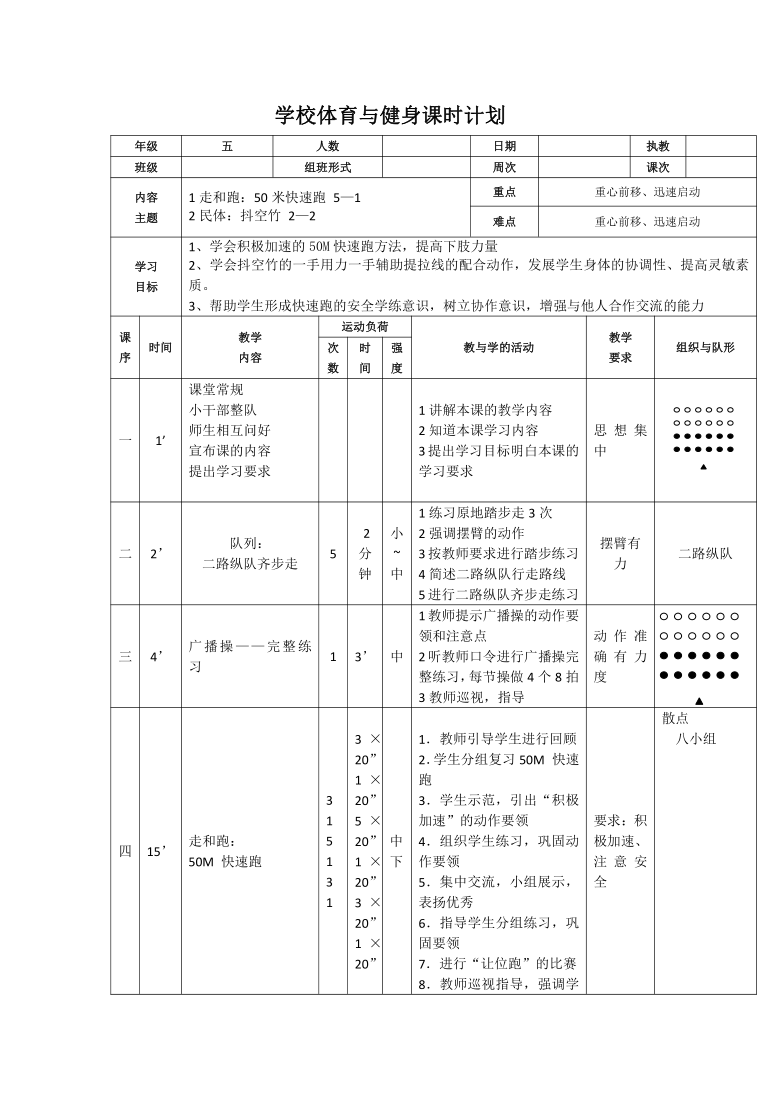 课件预览