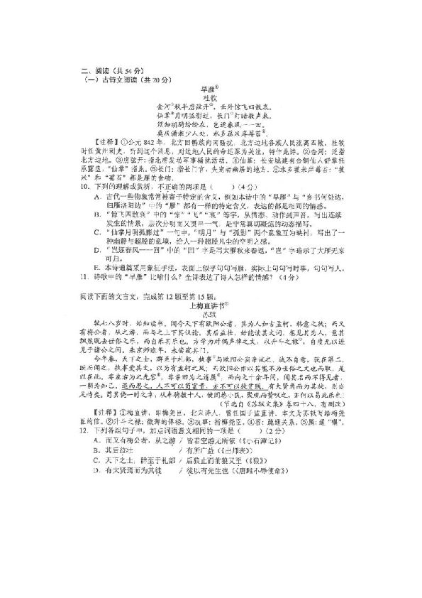 2019年湖南省长沙市初中学业中考模拟语文试卷（图片版，含答案）