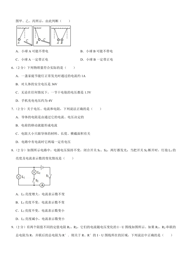 2019-2020学年四川省成都市石室教育集团九年级（上）期中物理试卷(word版，含答案)