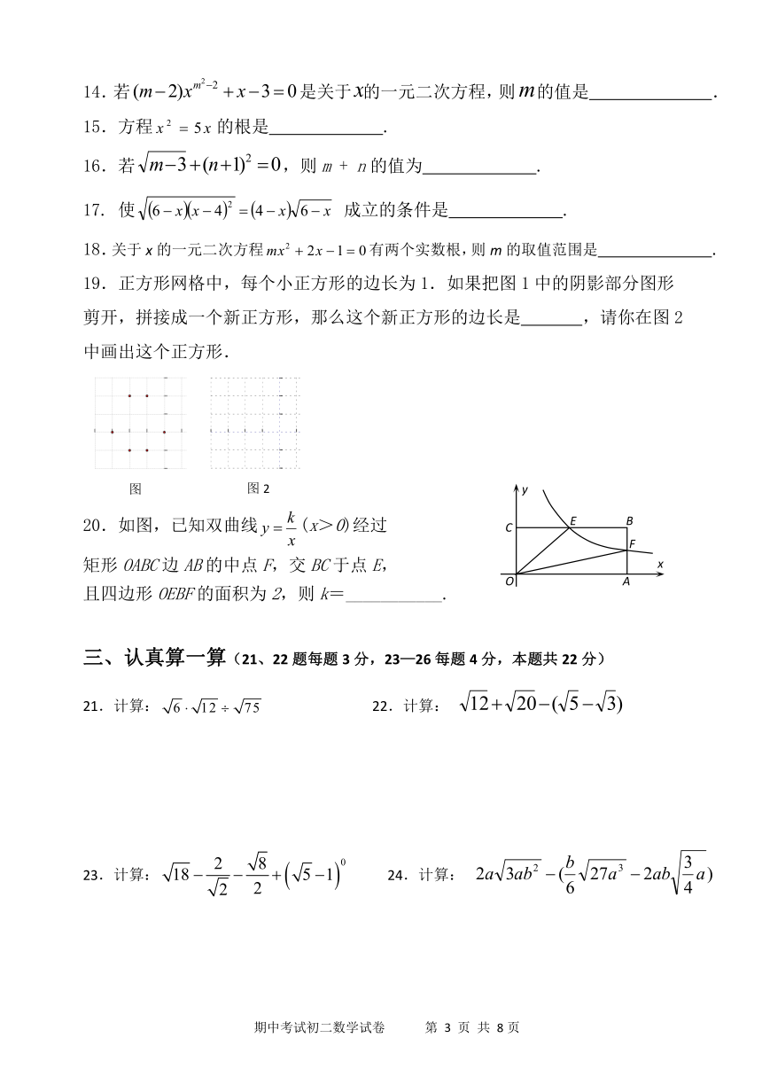 北京市西城区中学2017-2018学年初二下数学期中试题及答案