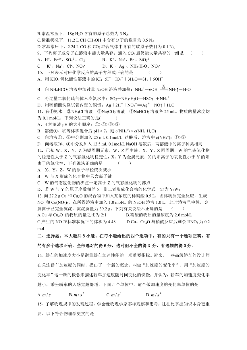 河北省唐山市开滦二中2013届高三12月月考理科综合试题