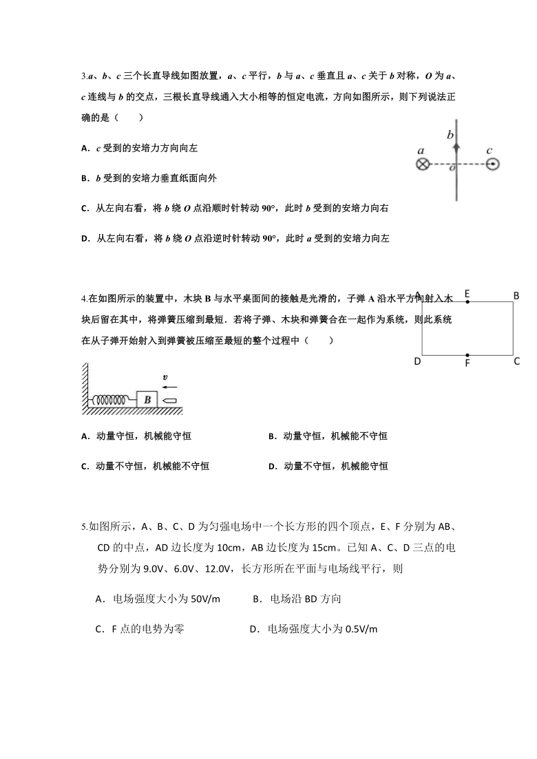 2021届高三新高考八省大联考广东区12月物理模拟热身试卷（22日） Word版含答案