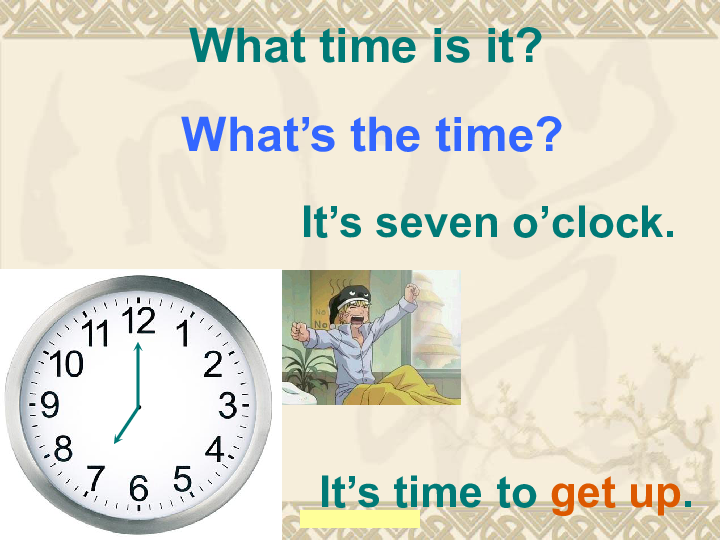 Unit 2 What time is it？Part B 课件（共19张PPT）