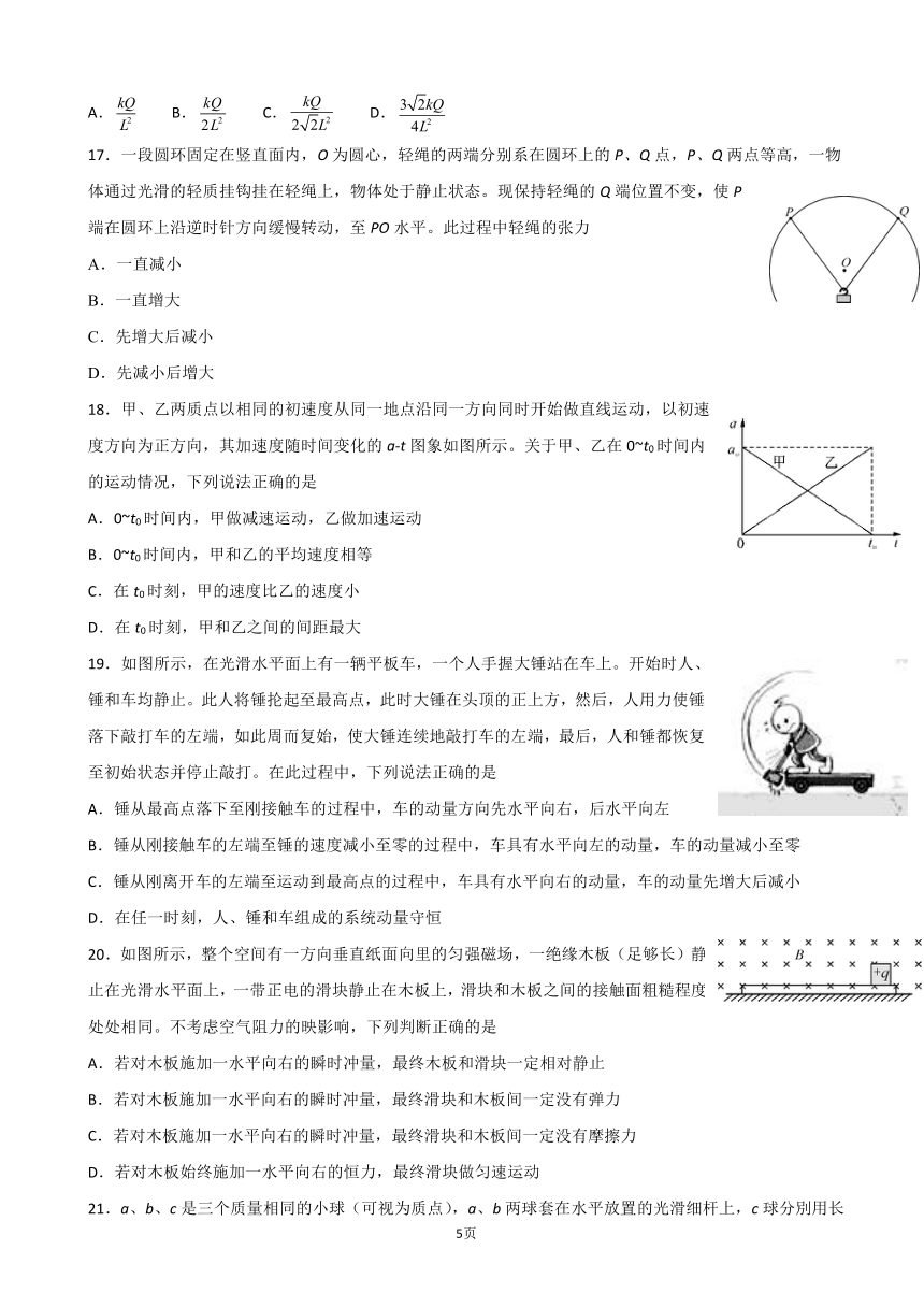 福建省闽侯第六中学2019届高三上学期开学考试理科综合试题 PDF版含答案