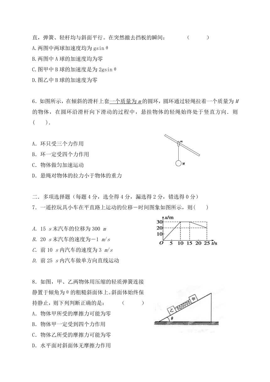 福建省莆田哲理中学2017届高三上学期第一次月考物理试题