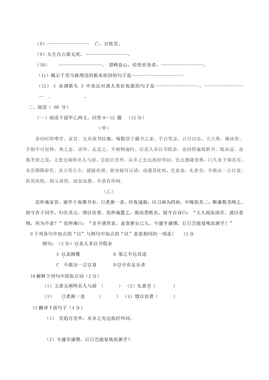 辽宁省辽阳县首山镇第二初级中学2016-2017学年八年级下学期4月月考语文试题（无答案）