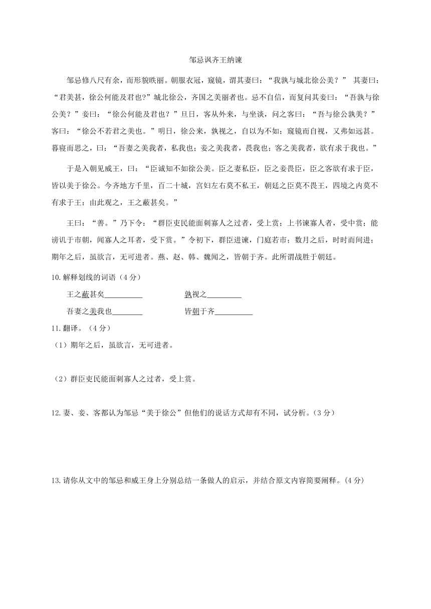 重庆市重点中学2018届中考语文模拟考试试题02