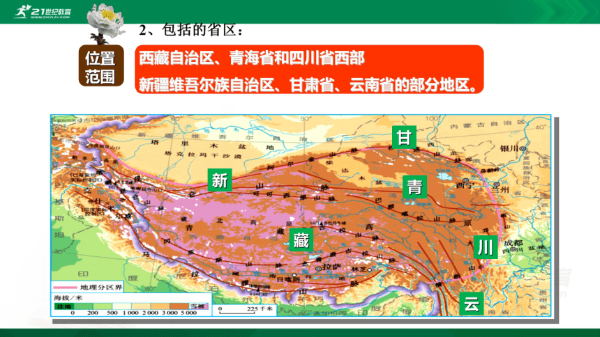 9.1 青藏地区的自然特征与农业-课件（共28张PPT）