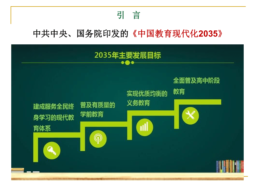 初中地理中考讲座（2021年3月）