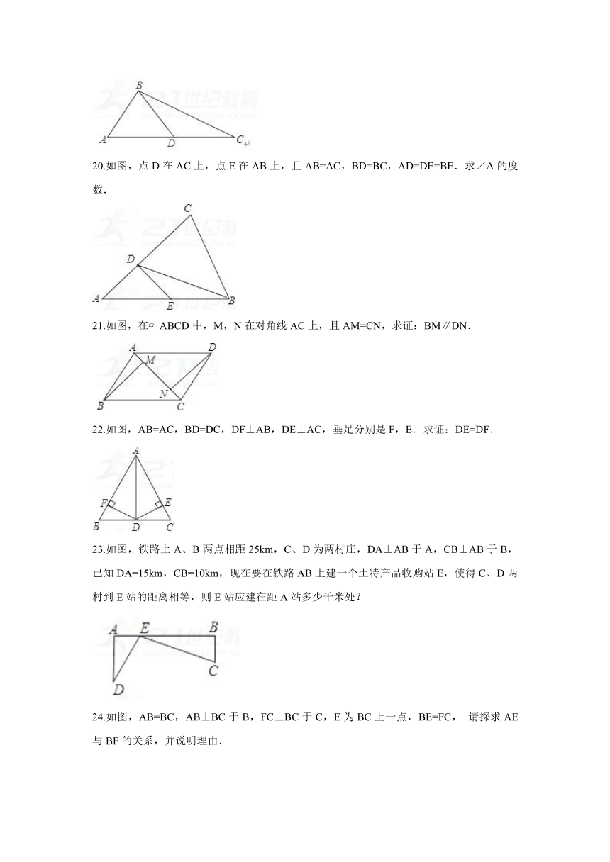 山西省汾西县双语学校2017-2018学年八年级上期末模拟数学试卷（含答案）