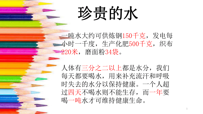 勤俭节约——中华民族传统美德的传承主题班会