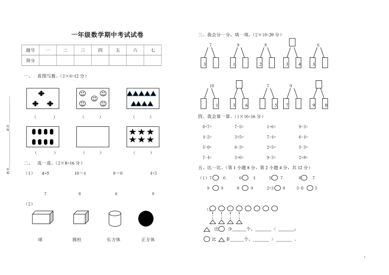 课件预览