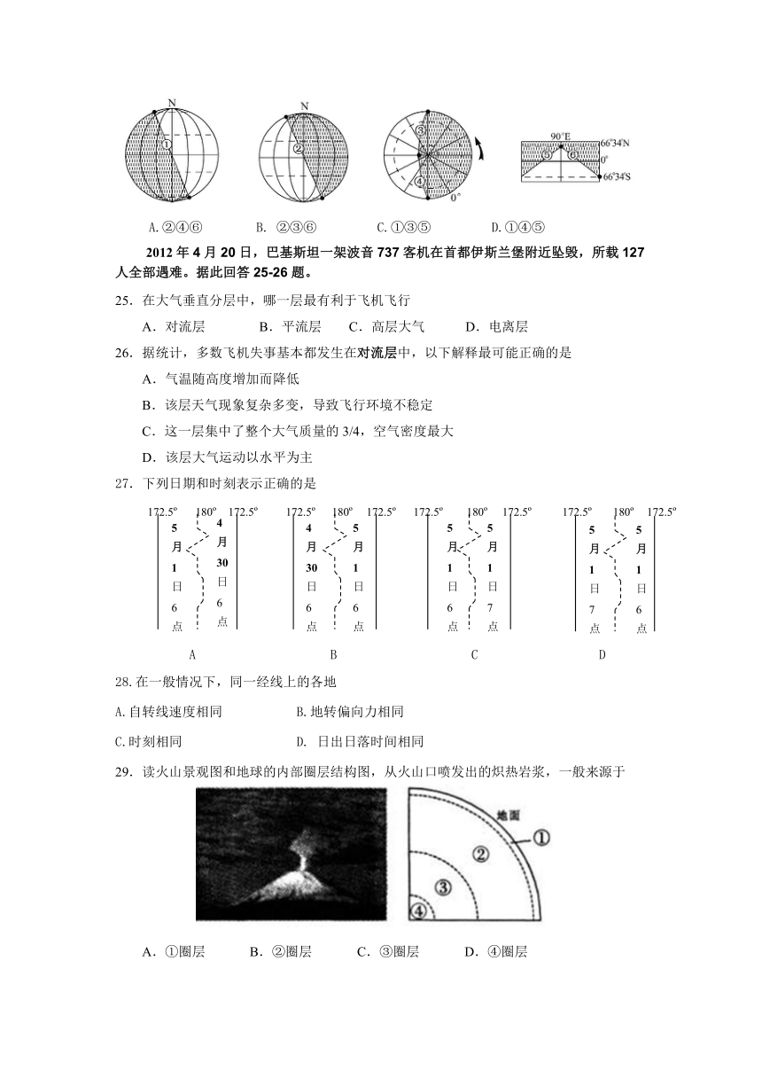 广东省深圳市沙井中学2015-2016学年高一上学期期中考试地理试题