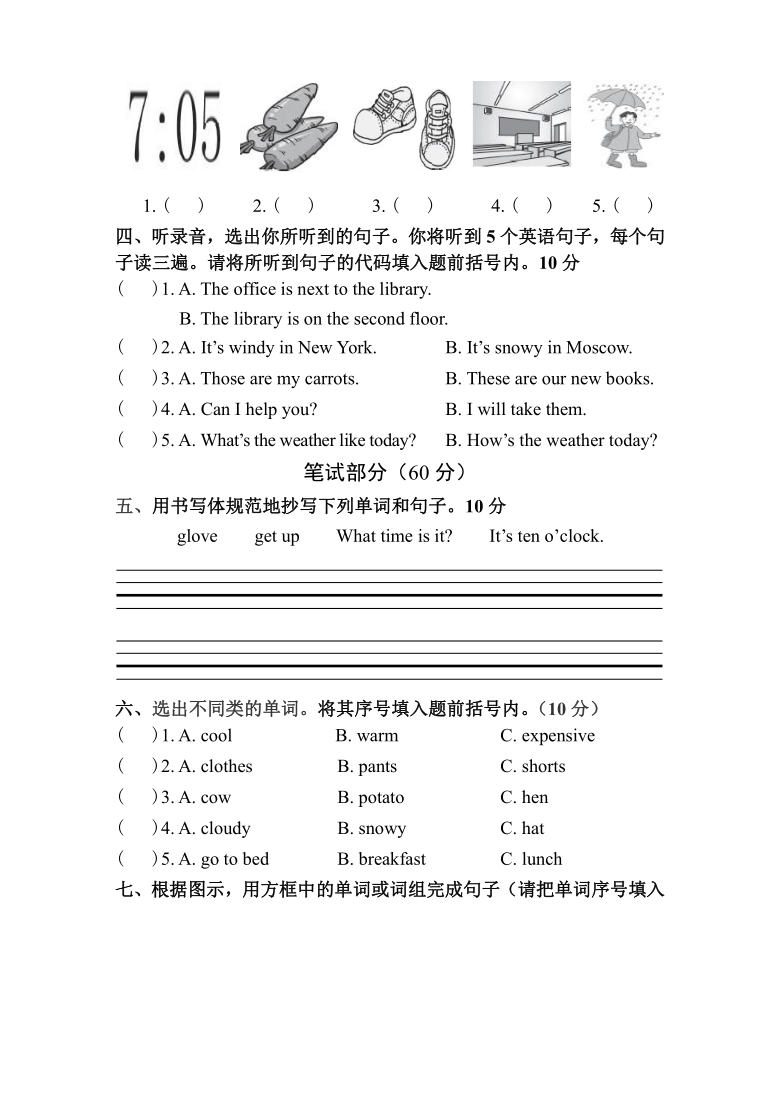 2019-2020学年广西河池市罗城县英语四年级第二学期期末教学质量评估检测（word版 含答案及听力原文）