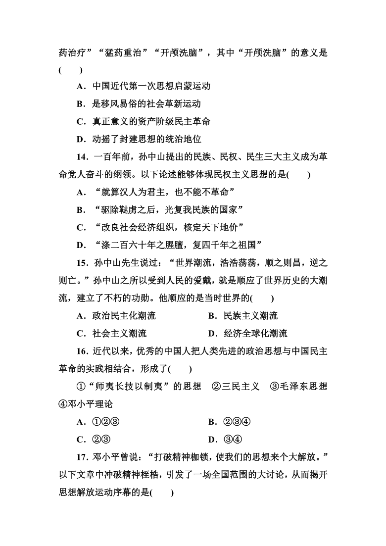 河北省安新县第二中学2020-2021年高二上学期期中历史试卷（解析版）