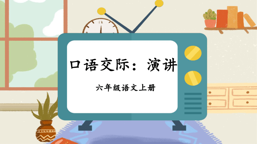 课件预览