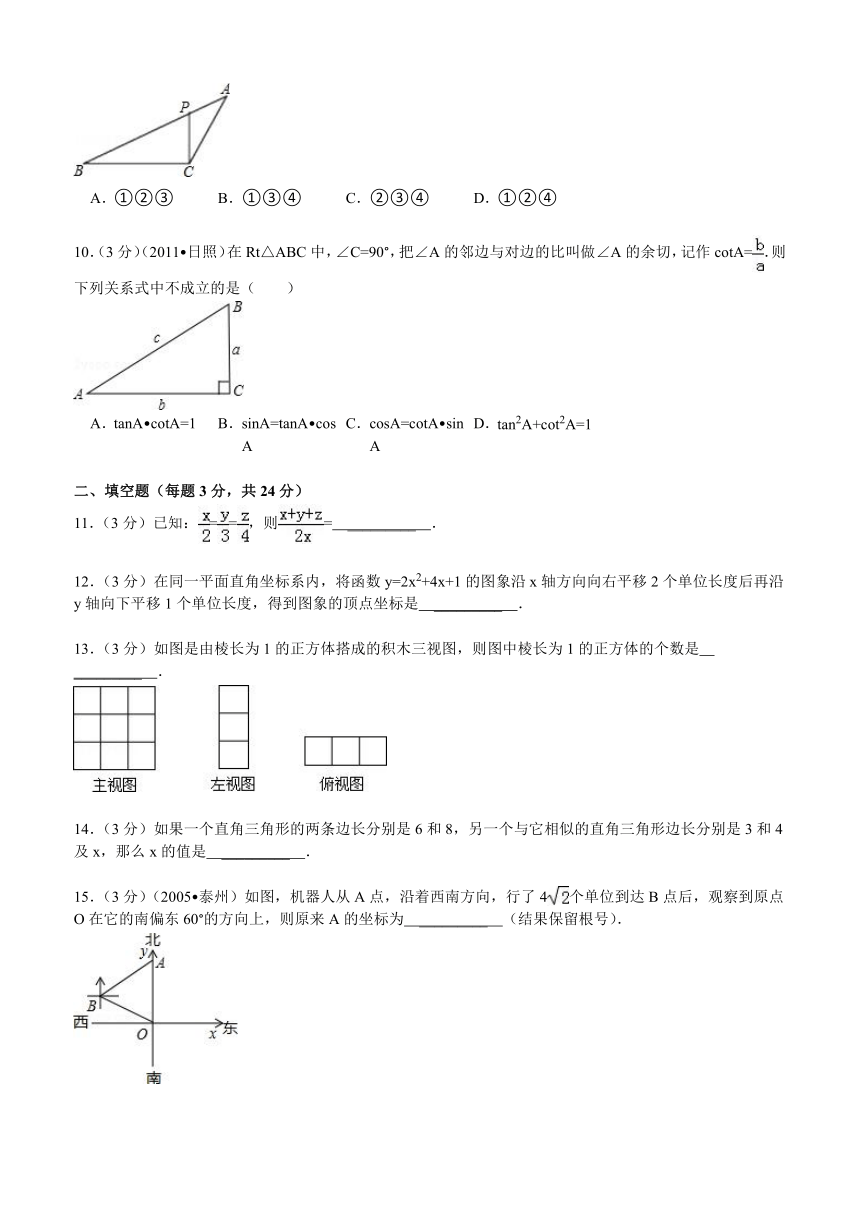 2014年苏科版中考数学模拟试卷A（二附答案）.doc