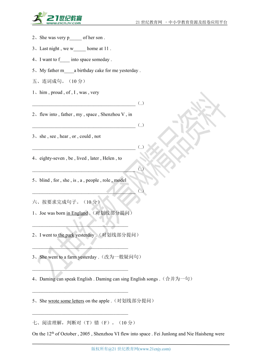 小学英语外研版六年级下册Module 7测试卷（含答案解析）