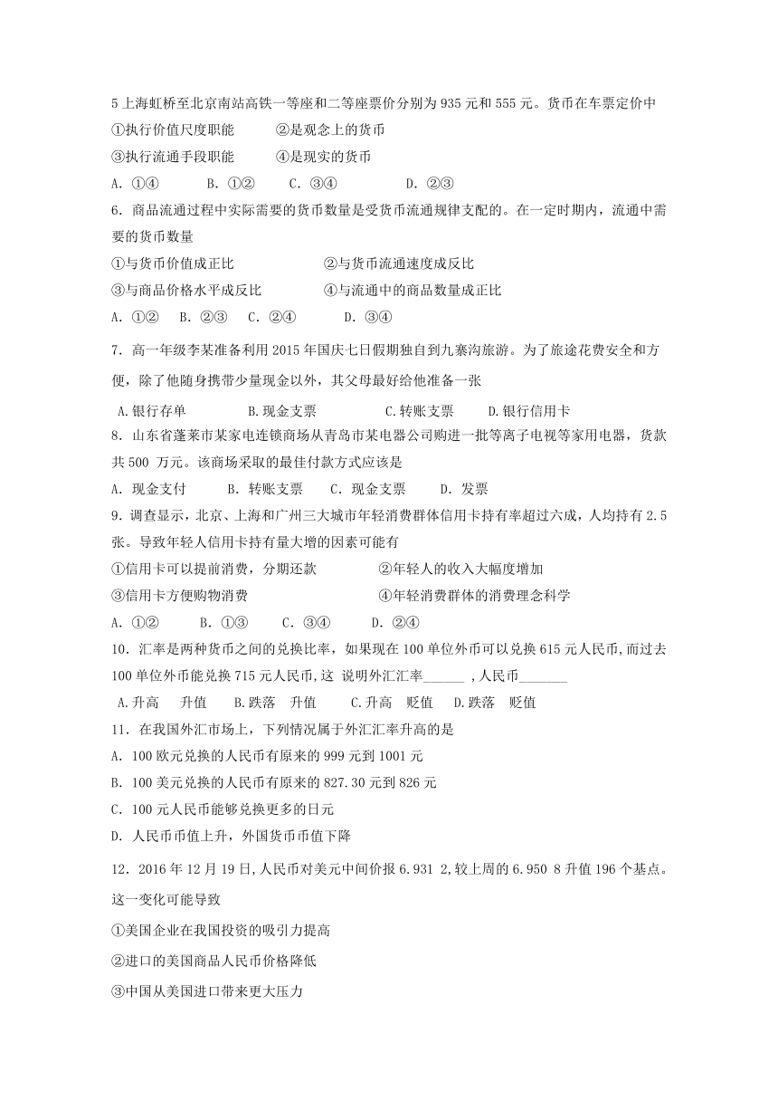 吉林省汪清县2017-2018学年高一文综9月月考试题