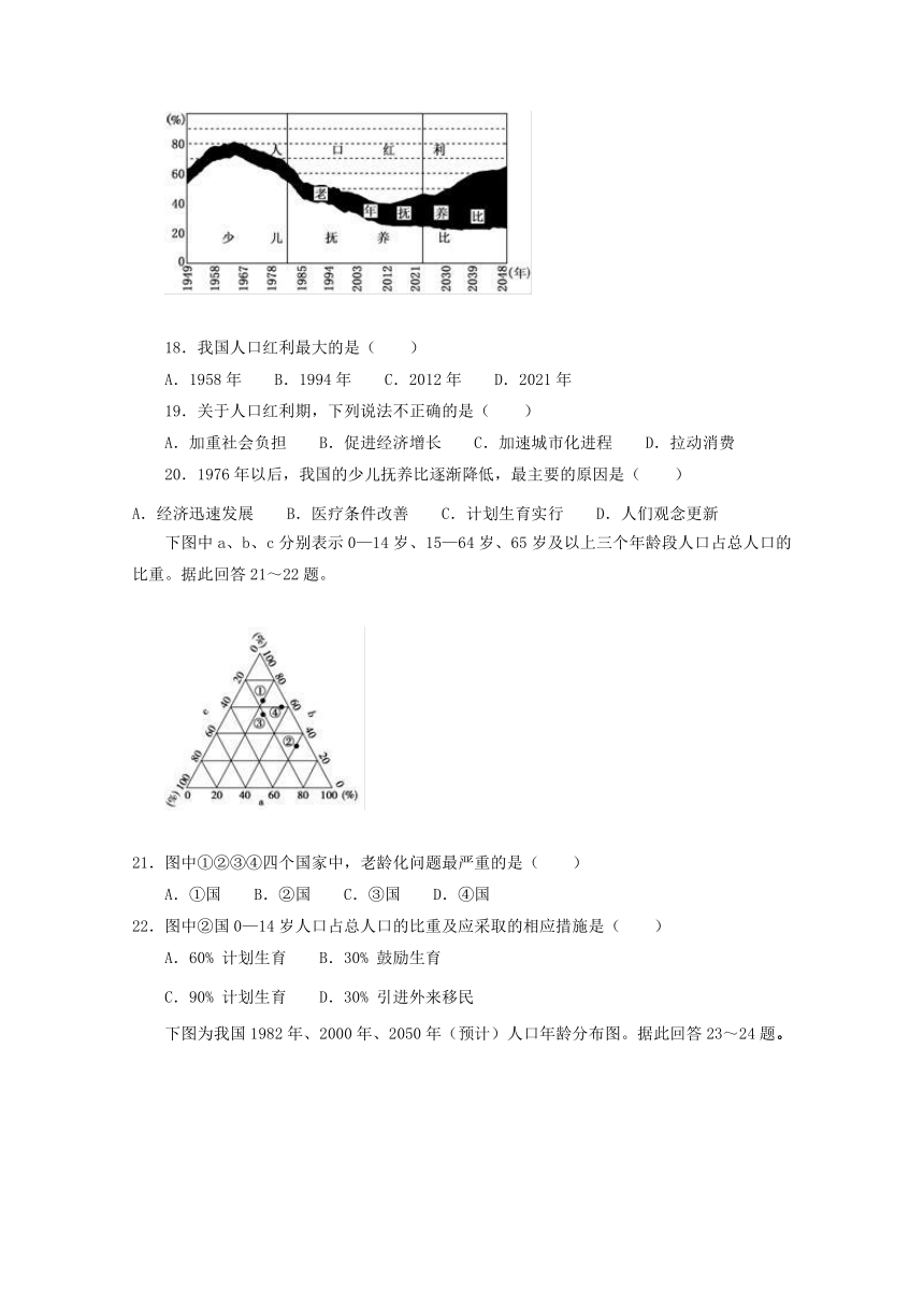 贵州省贵阳清镇北大培文学校贵州区域2017-2018学年高一3月份联考地理试题 Word版含答案