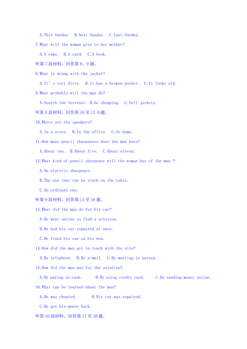 广东省清远市南阳中学2017届高三下学期第一次模拟考试英语试题 Word版含答案