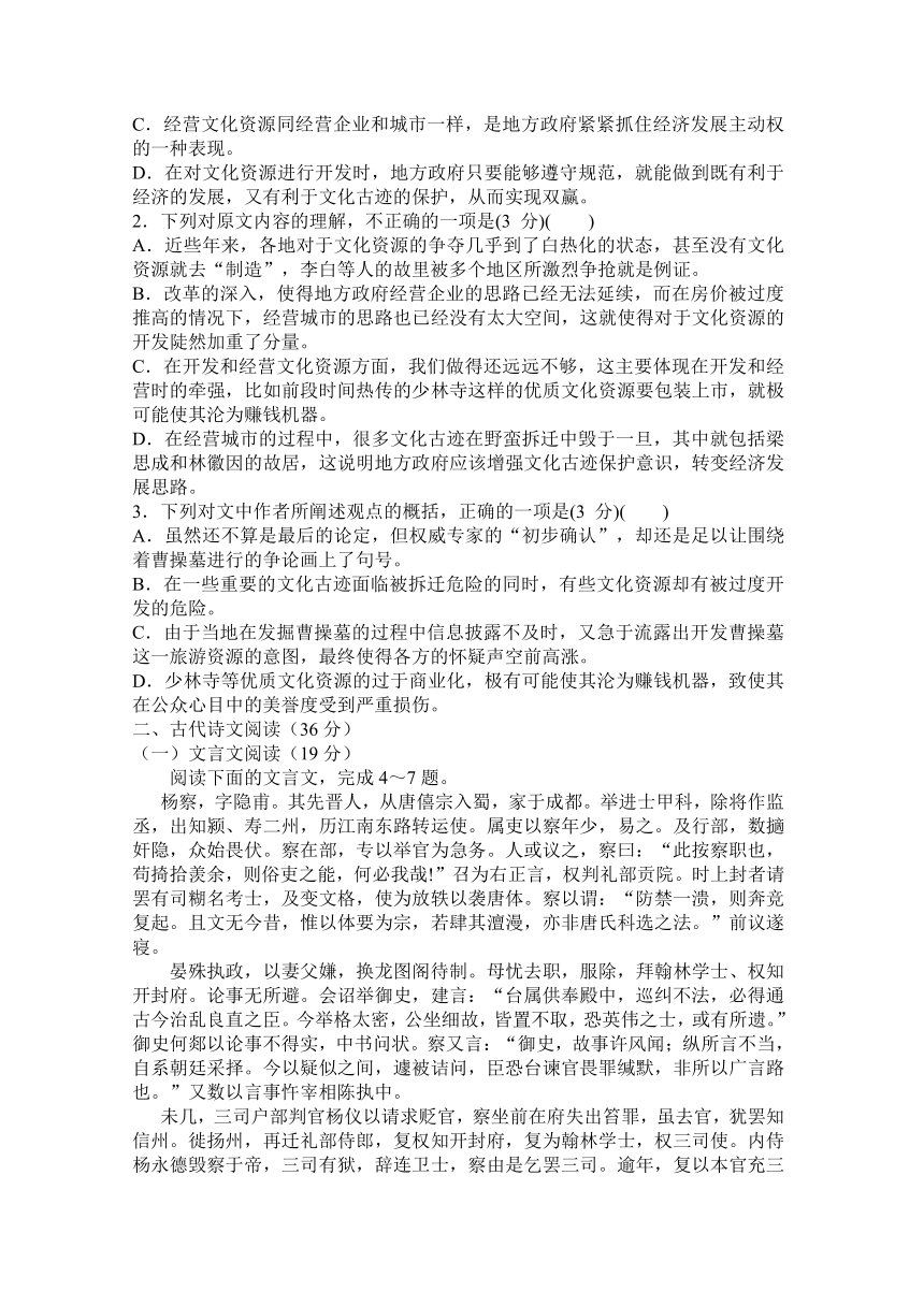 河南省周口市中英文学校2013-2014学年高一下学期第一次月考语文试题