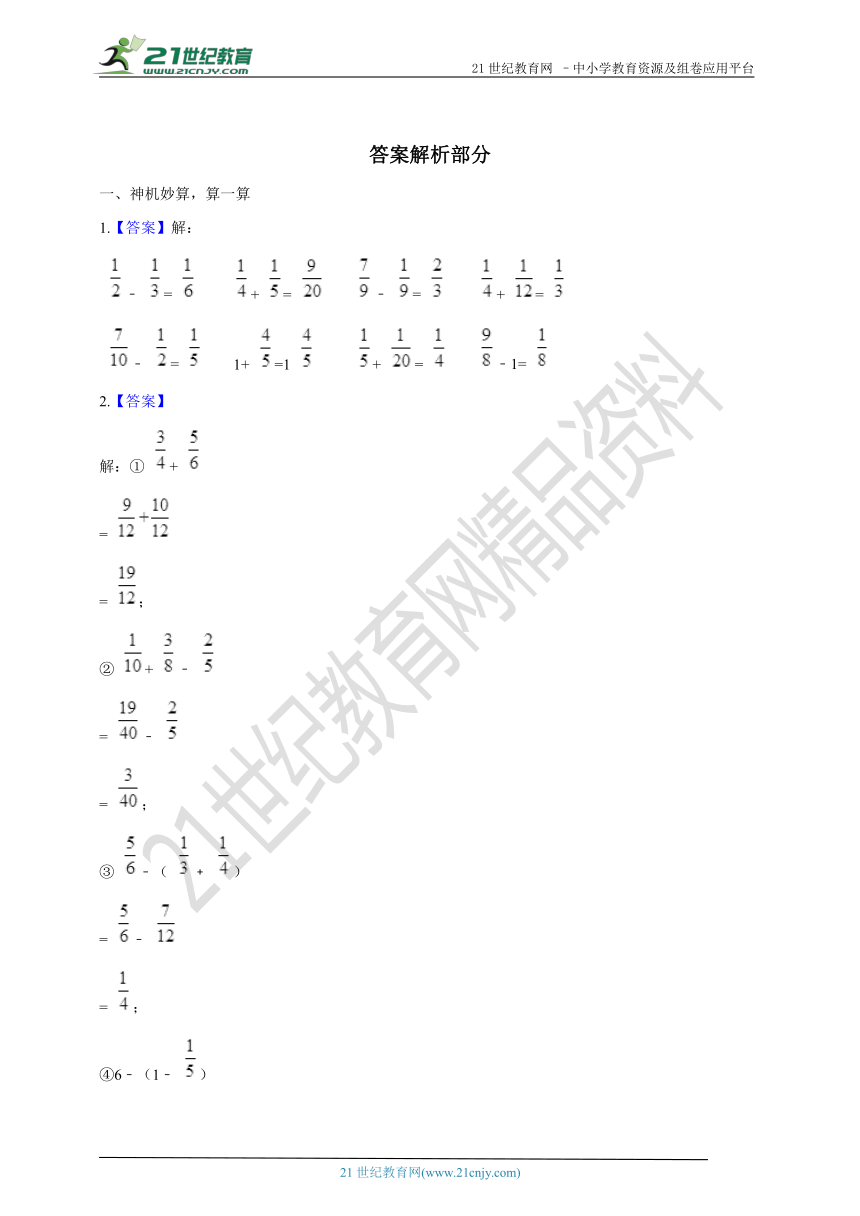 2017—2018学年苏教版数学五年级第二学期期末试卷（含答案）