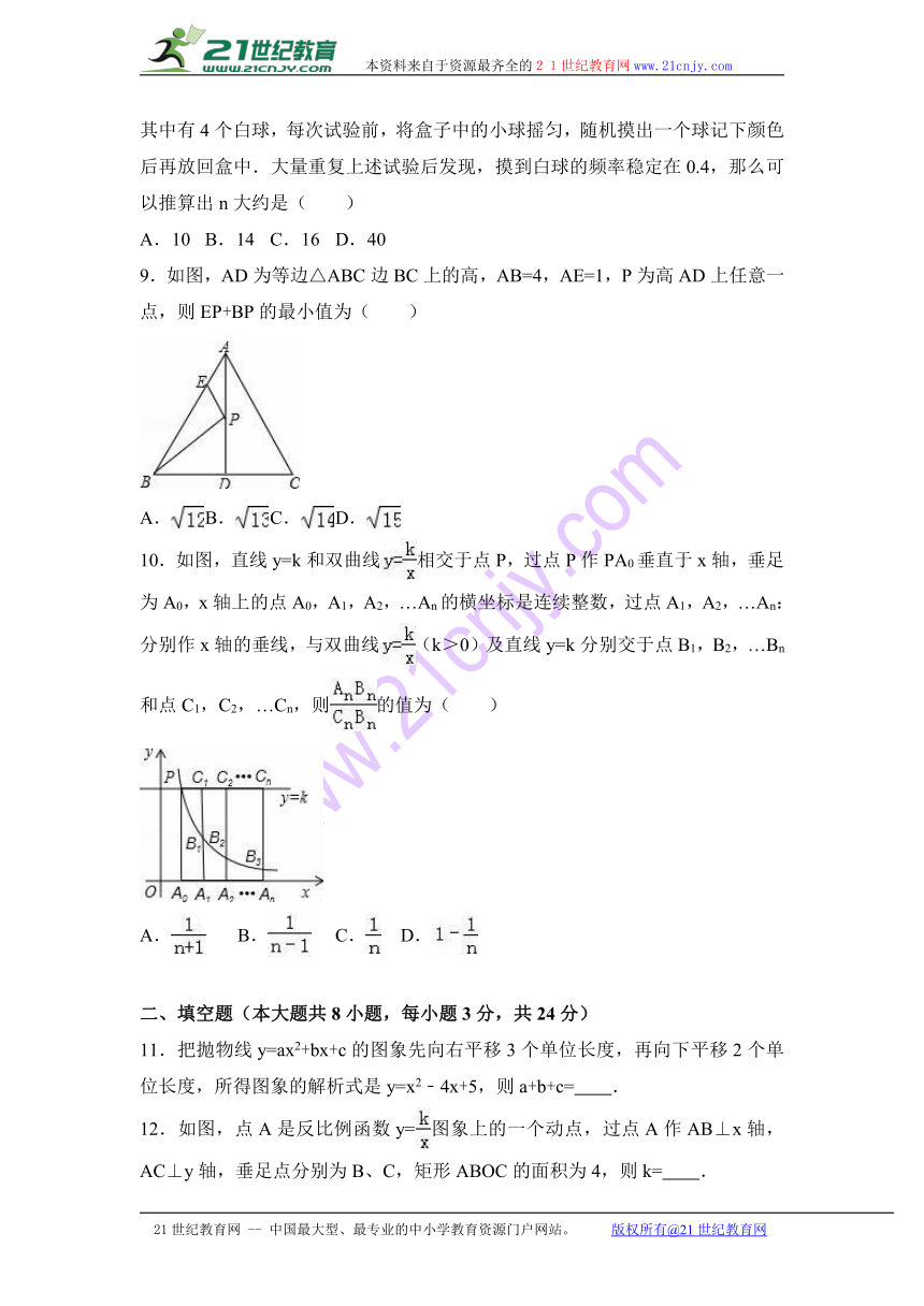 天津市河北区扶轮中学2016-2017学年九年级（上）期末数学模拟试卷（解析版）