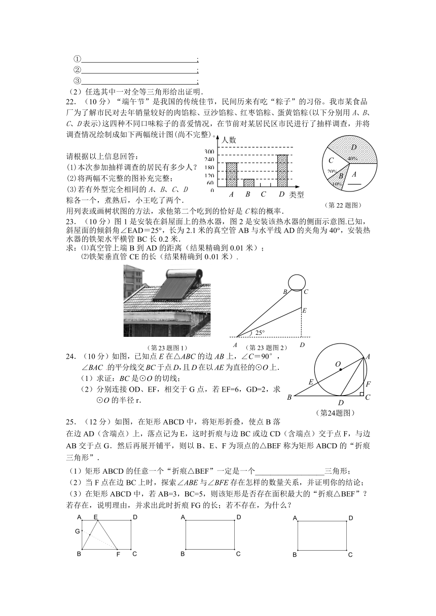 福建省建阳市2012-2013学年下学期九年级期中考试数学试题