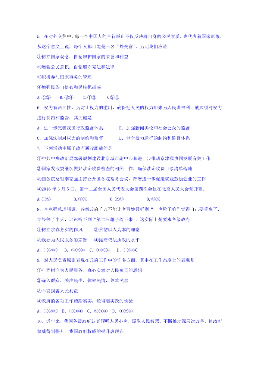 江西省横峰中学2016-2017学年高一下学期期中考试政治试题 Word版含答案