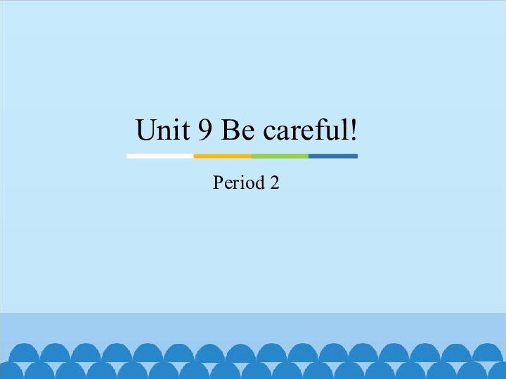 Unit 9 Be careful!  Period 2 课件 (共21张PPT)