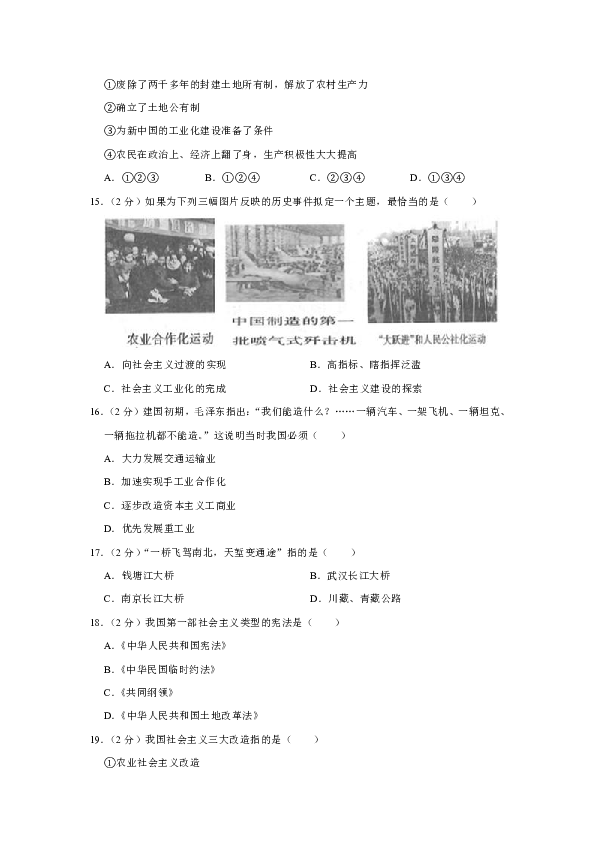 2018-2019学年内蒙古巴彦淖尔市临河二中八年级（下）月考历史试卷（4月份）