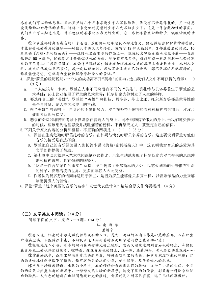 陕西省渭南中学2018-2019学年高一教学质量检测月考（1）语文试卷 Word版含答案