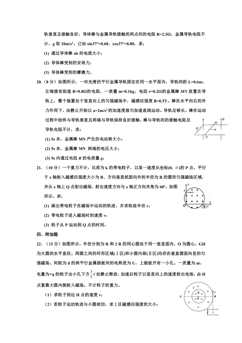 陕西省宝鸡市金台区2020-2021学年高二上学期期末考试物理（理）试题 Word版含答案