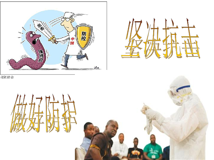 济南版七下生物 6.2传染病及其预防 课件(18张PPT)