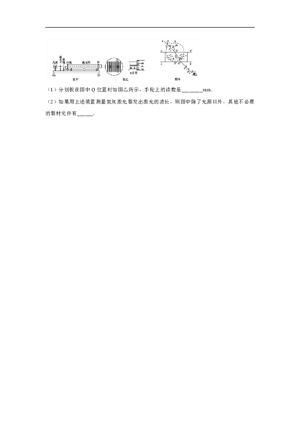 四川省合江中学2019-2020学年高中物理教科版选修3-4：5.2实验探究：用双缝干涉测量光的波长 同步练习（含解析）