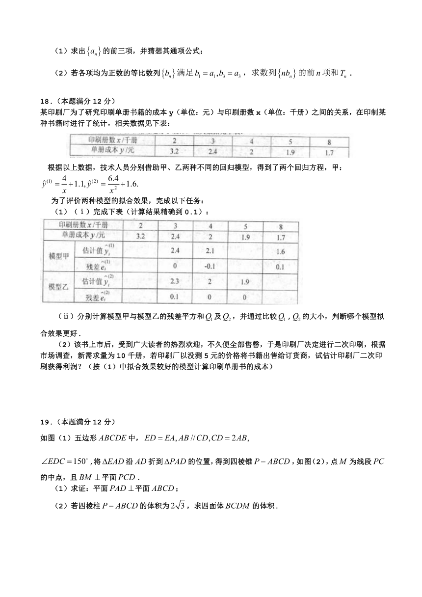 山西省临汾第一中学2017届高三全真模拟数学（文）试题 Word版含答案