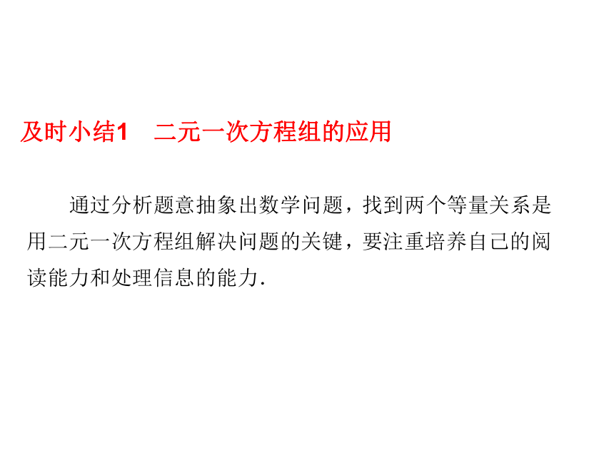 列方程（组）解应用题