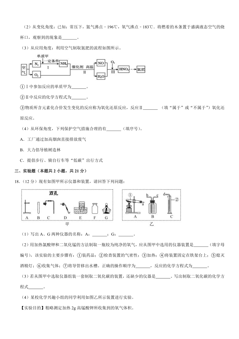 2019-2020学年广东省九年级（上）第三次段考化学试卷（解析版）