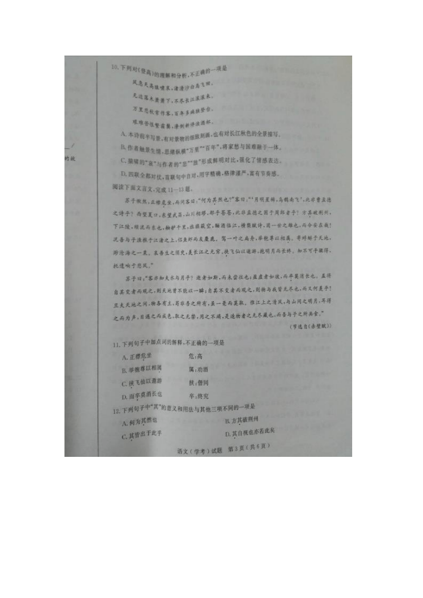2017年4月浙江新高考学考语文试题（扫描版）无答案