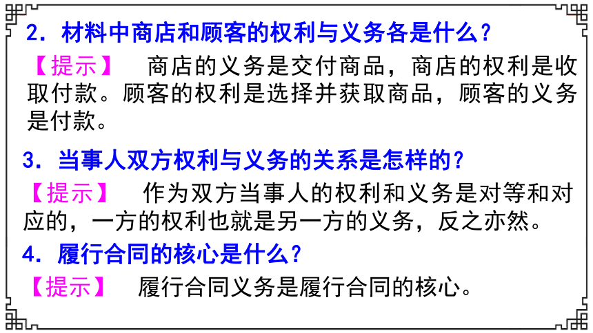 言而有信守合同课件