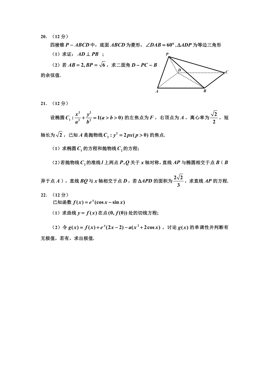 吉林省普通中学2017-2018学年高三第二次调研测试数学理