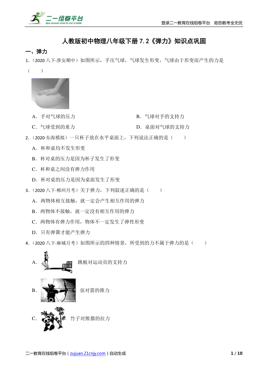 课件预览