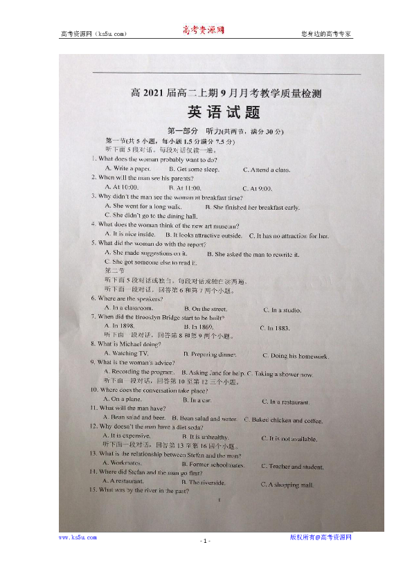 四川省青神中学2019-2020学年高二上学期9月月考英语试题 扫描版含答案（无听力音频无文字材料）