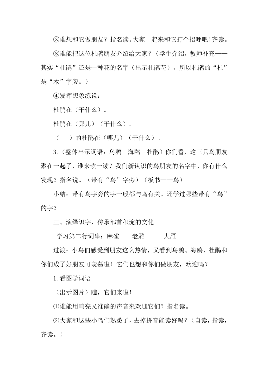 苏教版二年级下册（2017）识字8（优质教案）