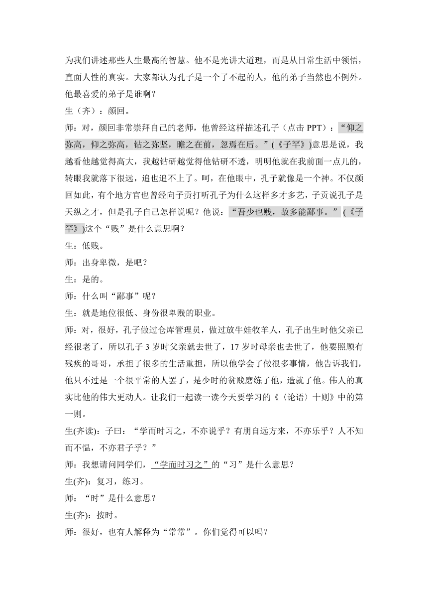课件预览