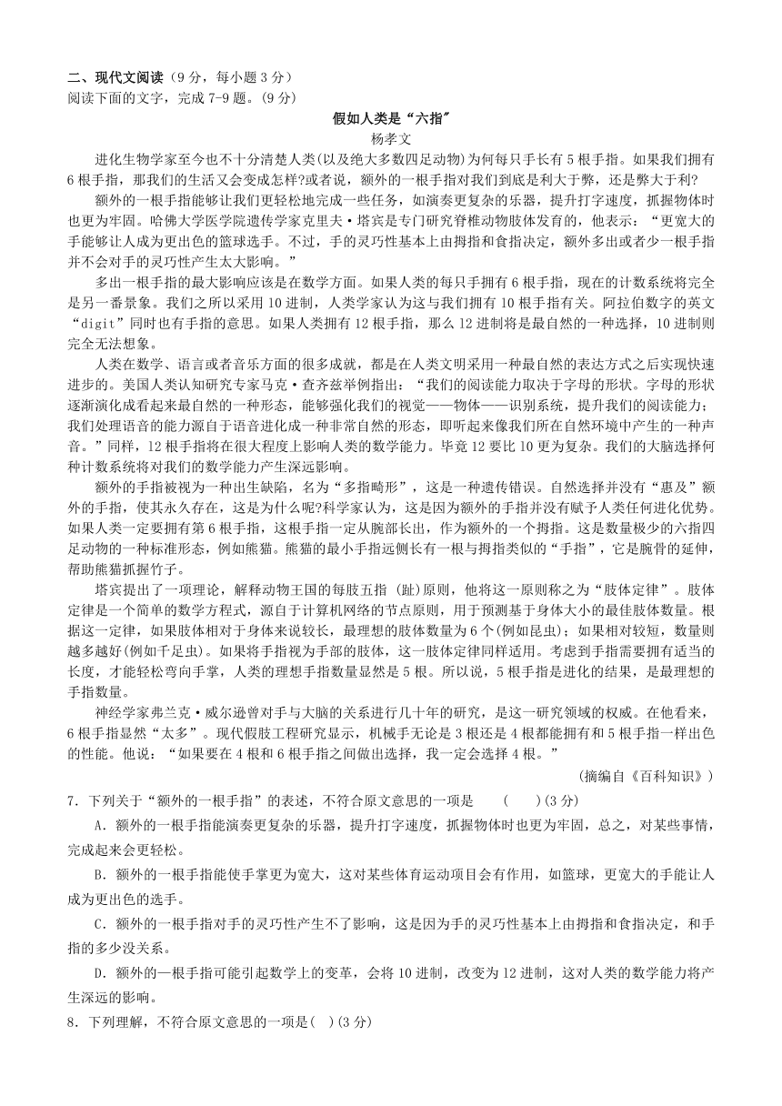 山东省济宁二中2013-2014学年高二下学期期中检测 语文