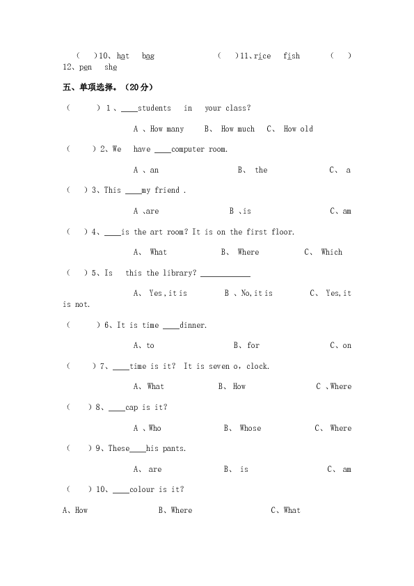 人教版(PEP)小学四年级英语下册期中试题( 含答案)