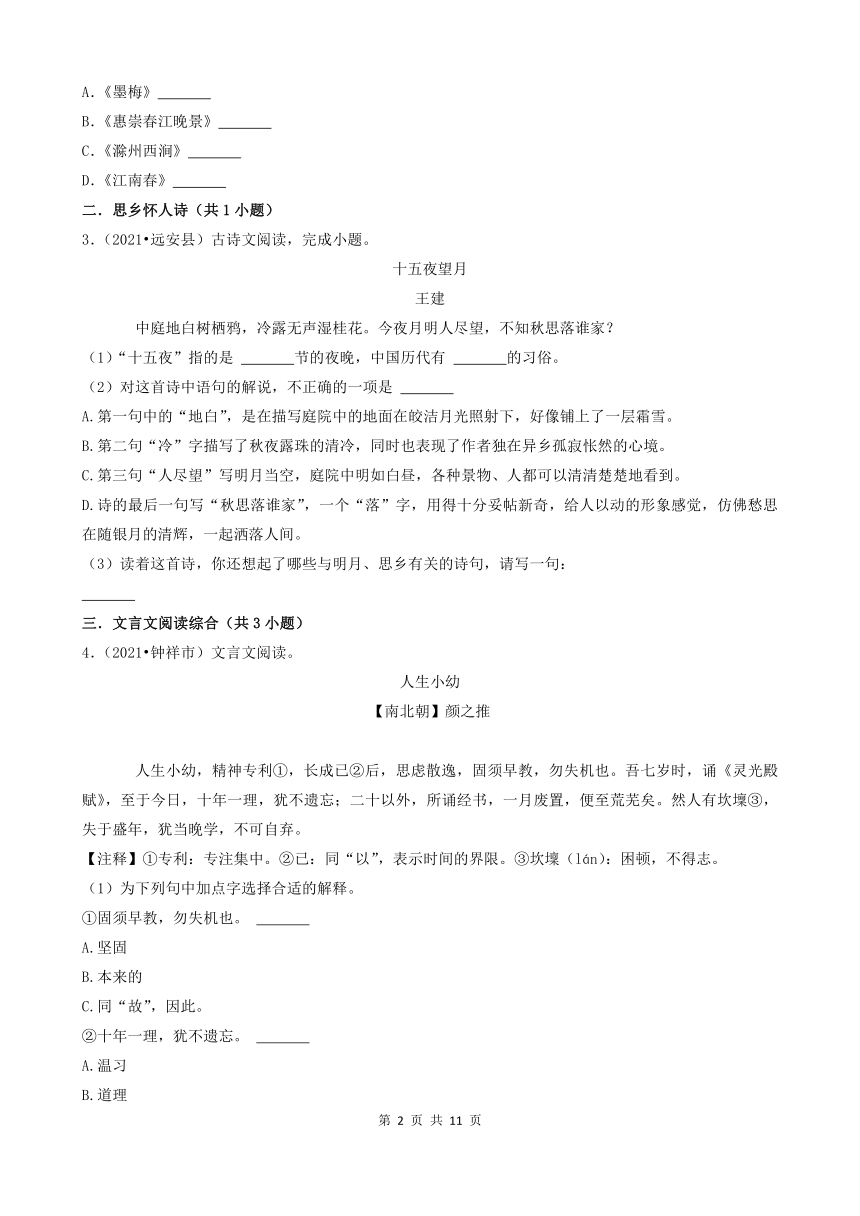 课件预览