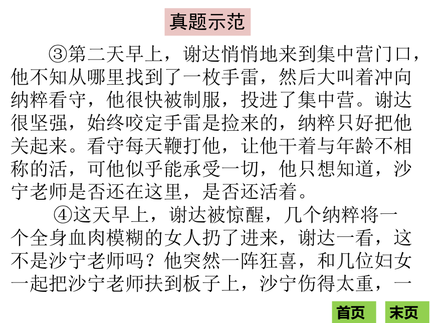 广东省2018中考语文复习课件：现代文阅读第二节考点二：标题妙析 (共63张PPT)